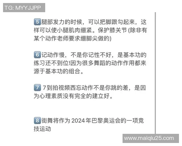 运动街舞新手必看心理素质提升与入门技巧全攻略